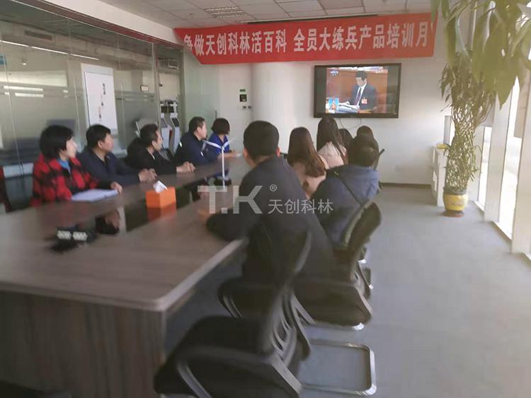天創(chuàng)科林組織員工學(xué)習(xí)兩會(huì)精神，努力進(jìn)行經(jīng)濟(jì)建設(shè) (3)